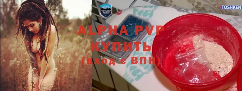 блэк спрут   Обнинск  Alpha PVP Соль 