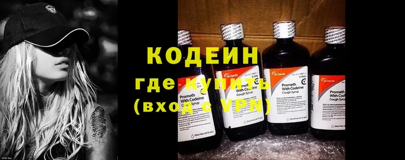 Кодеиновый сироп Lean напиток Lean (лин)  купить  цена  Обнинск 