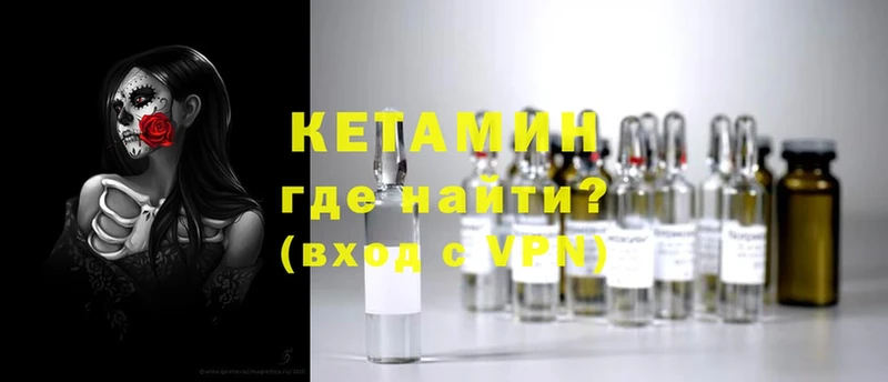 цена наркотик  Обнинск  Кетамин VHQ 