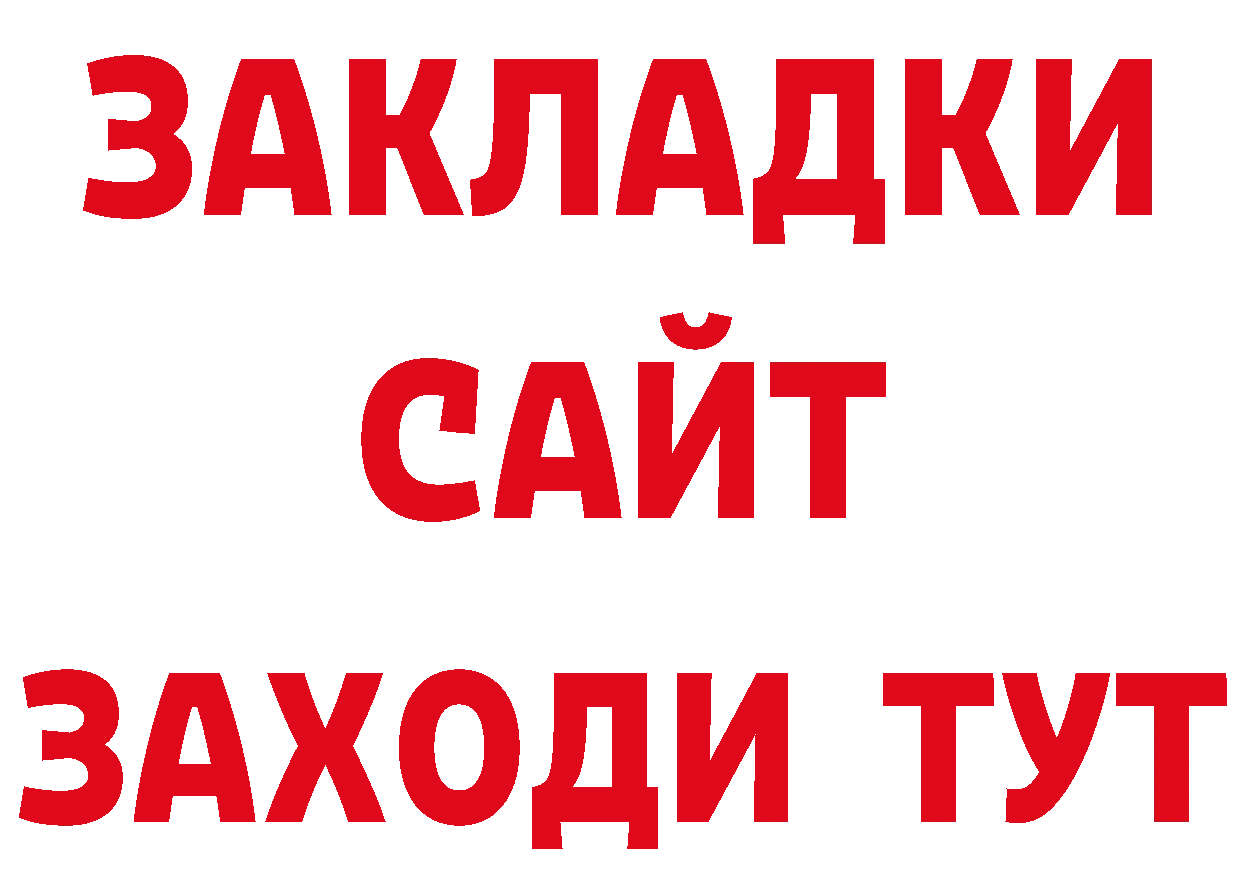 Бутират BDO рабочий сайт нарко площадка гидра Обнинск