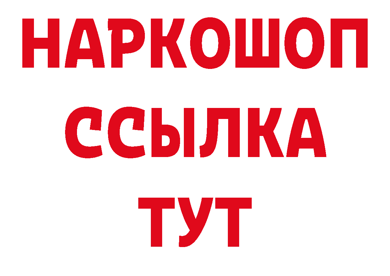 Дистиллят ТГК концентрат как войти нарко площадка ссылка на мегу Обнинск